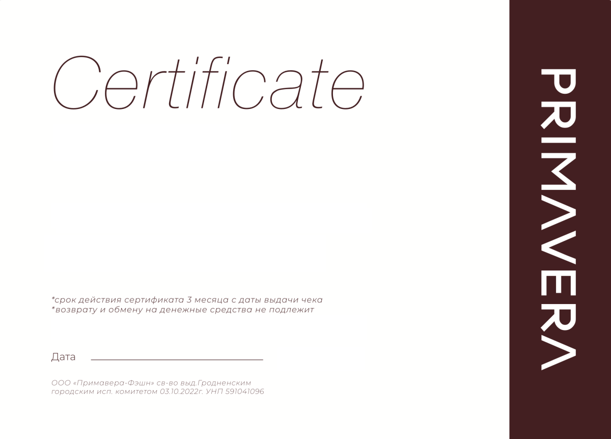 Сертификат